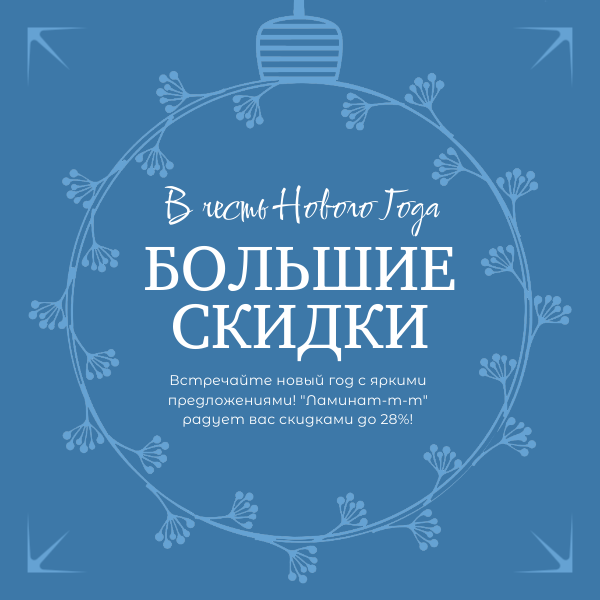 Для праздничного настроения!