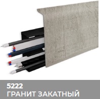 Плинтус Royce (Ройс) 80 5222 Гранит Закатный (80*24*2200мм) кабель-канал, мягкий край 