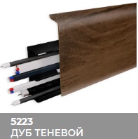 Плинтус Royce (Ройс) 80 5223 Дуб Теневой (80*24*2200мм) кабель-канал, мягкий край 