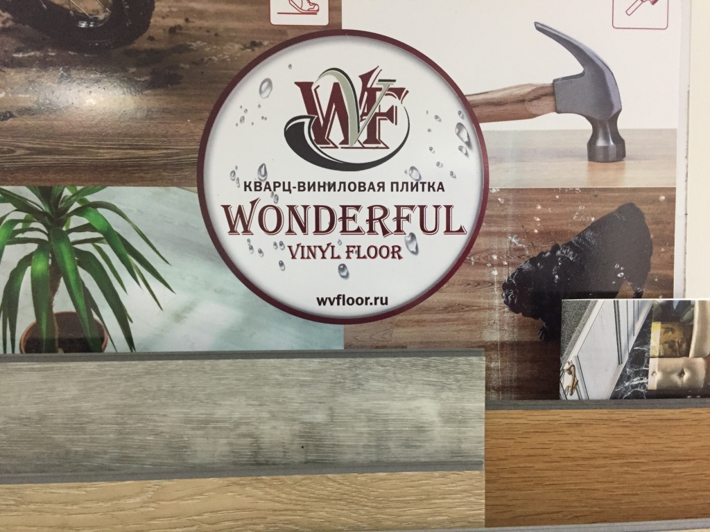 Кварцвинил ижевск. Wonderful кварцвиниловая плитка. Кварц винил wonderful. Логотип wonderful Vinyl Floor. Кварц винил реклама.