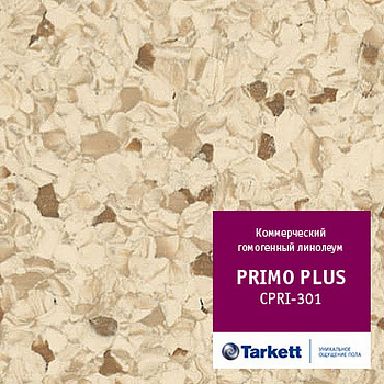 Линолеум Таркетт ПРИМО ПЛЮС/ Tarkett PRIMO PLUS 301 (2,0м/2,0мм)