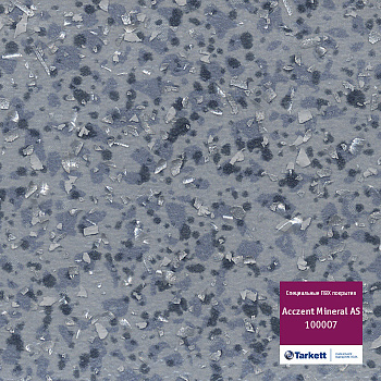 Линолеум Таркетт АКЦЕНТ МИНЕРАЛ АС/ Tarkett ACCZENT MINERAL AS 100007 (3,0м/2,0мм)