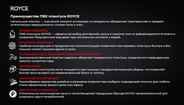 Фото Плинтус Royce (Ройс) 58 2207 Дуб Степной (58*18*2200мм) кабель-канал, мягкий край  от магазина "Ламинат-т-т"