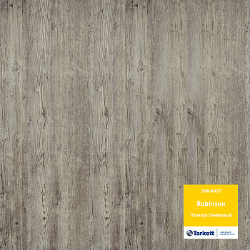 Ламинат Tarkett (Таркетт) ROBINSON PREMIUM 504035105 Пэчворк Оливковый (2,005кв.м/8шт/33класс)*40%