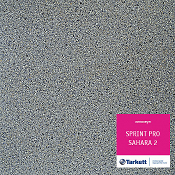 Линолеум Таркетт СПРИНТ ПРО Сахара 2/ Tarkett SPRINT PRO Sahara 2 (3,0м/1,8мм)