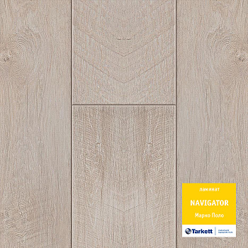 Ламинат Tarkett (Таркетт) НАВИГАТОР/ NAVIGATOR 504415017 Марко Поло (1,253кв.м/5шт/33класс)