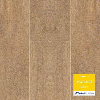 Ламинат Tarkett (Таркетт) НАВИГАТОР/ NAVIGATOR 504415022 Беринг (1,253кв.м/5шт/33класс)