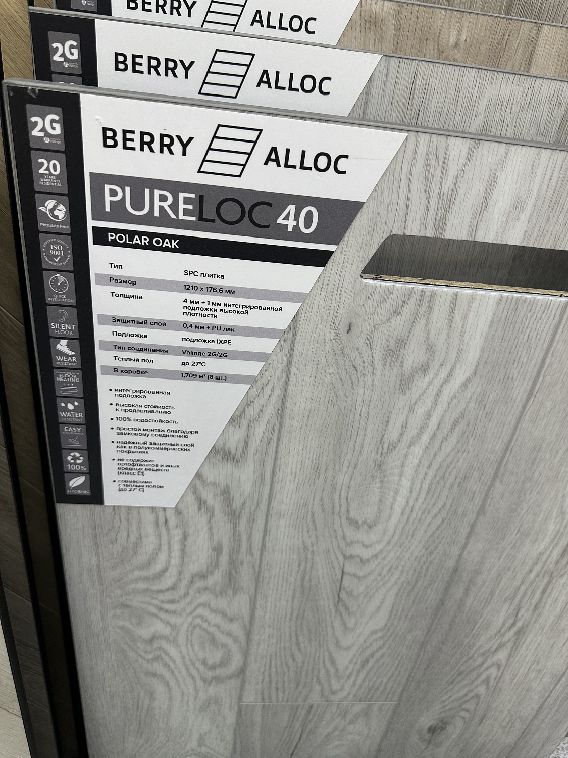 Еще больше скидка на ламинат SPC Berry Alloc (Берри Аллок) PURELOC 40 (толщиной 5мм, со встроенной подложкой)