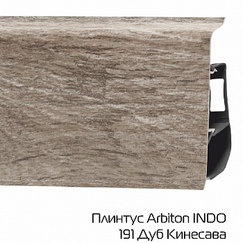 Плинтус Arbiton (Арбитон) LM INDO 70 191 Дуб Кинесава (70*26*2500мм) кабель-канал, мягкий край