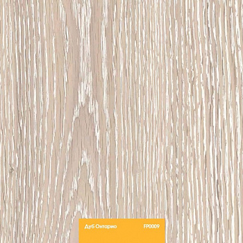 Ламинат Kastamonu (Кастамону) ЕЛЛОУ/ YELLOW FP009 Дуб Онтарио (2,131кв.м/8шт/32класс)