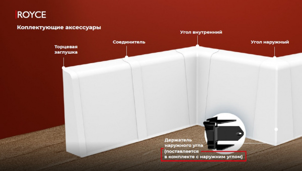 Фото Плинтус Royce (Ройс) 80 5218 Дуб Красочный (80*24*2200мм) кабель-канал, мягкий край  от магазина "Ламинат-т-т"