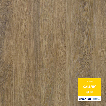 Ламинат Tarkett (Таркетт) ГЭЛЛЕРИ/ GALLERY 504425002 Рубенс (0,749кв.м/5шт/33класс)